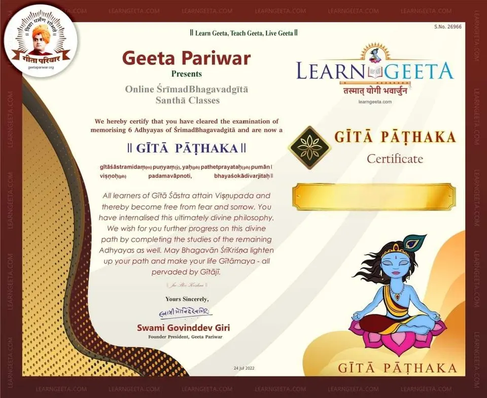 गीता परिवार का 'गीता पाठक' प्रमाणपत्र — छह अध्यायों के कंठस्थीकरण की परीक्षा उत्तीर्ण करने पर, स्वामी गोविन्ददेव गिरि के हस्ताक्षर सहित।
