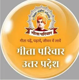 Logo badge of the Geeta Pariwar Uttar Pradesh chapter, carrying the organisation's roundel and its tagline.