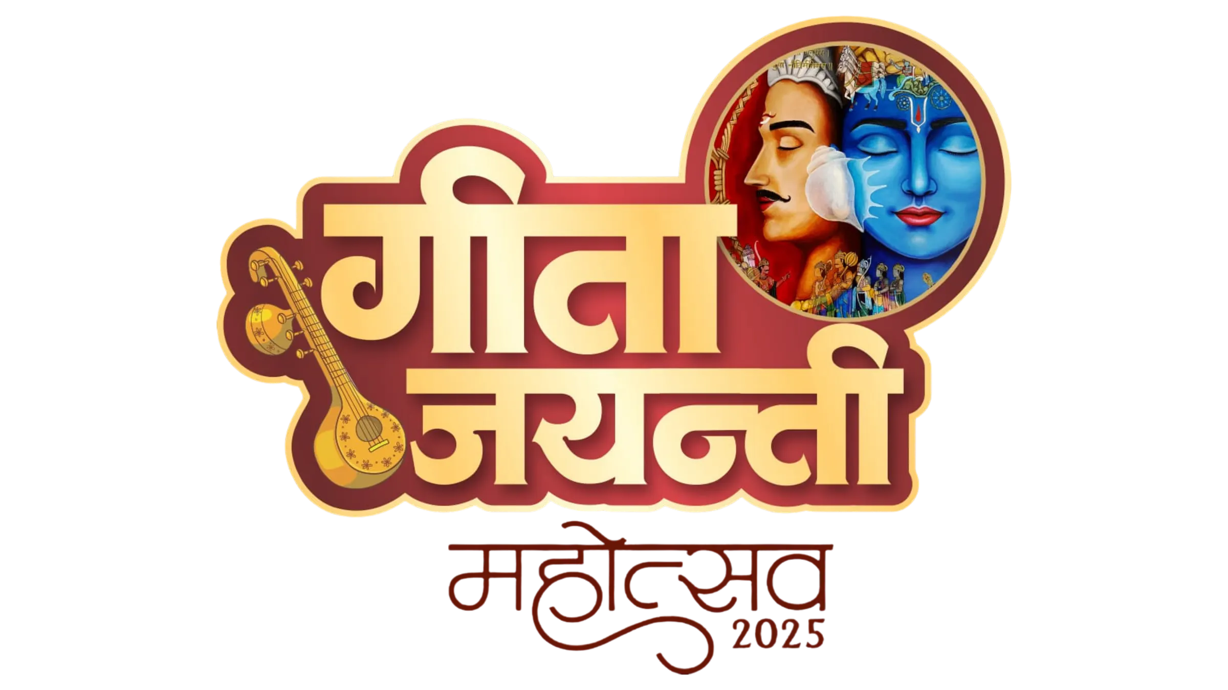 गीता जयन्ती महोत्सव 2025 का आधिकारिक लोगो, जिसमें शंख बजाते श्रीकृष्ण और अर्जुन का चित्र अंकित है।