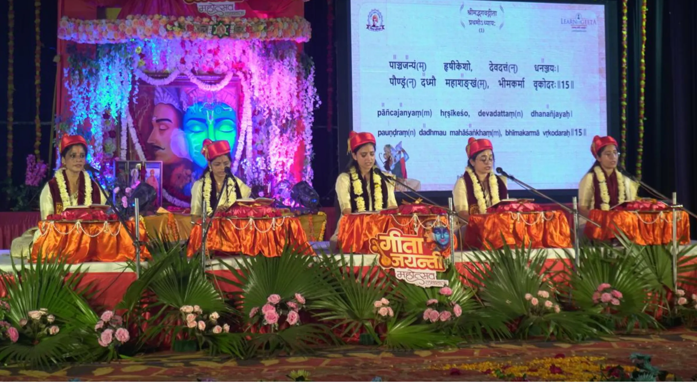लखनऊ में गीता जयन्ती महोत्सव के संगीतमय सस्वर पारायण में मंच पर पाठ करती पाँच सस्वर पाठिकाएँ।