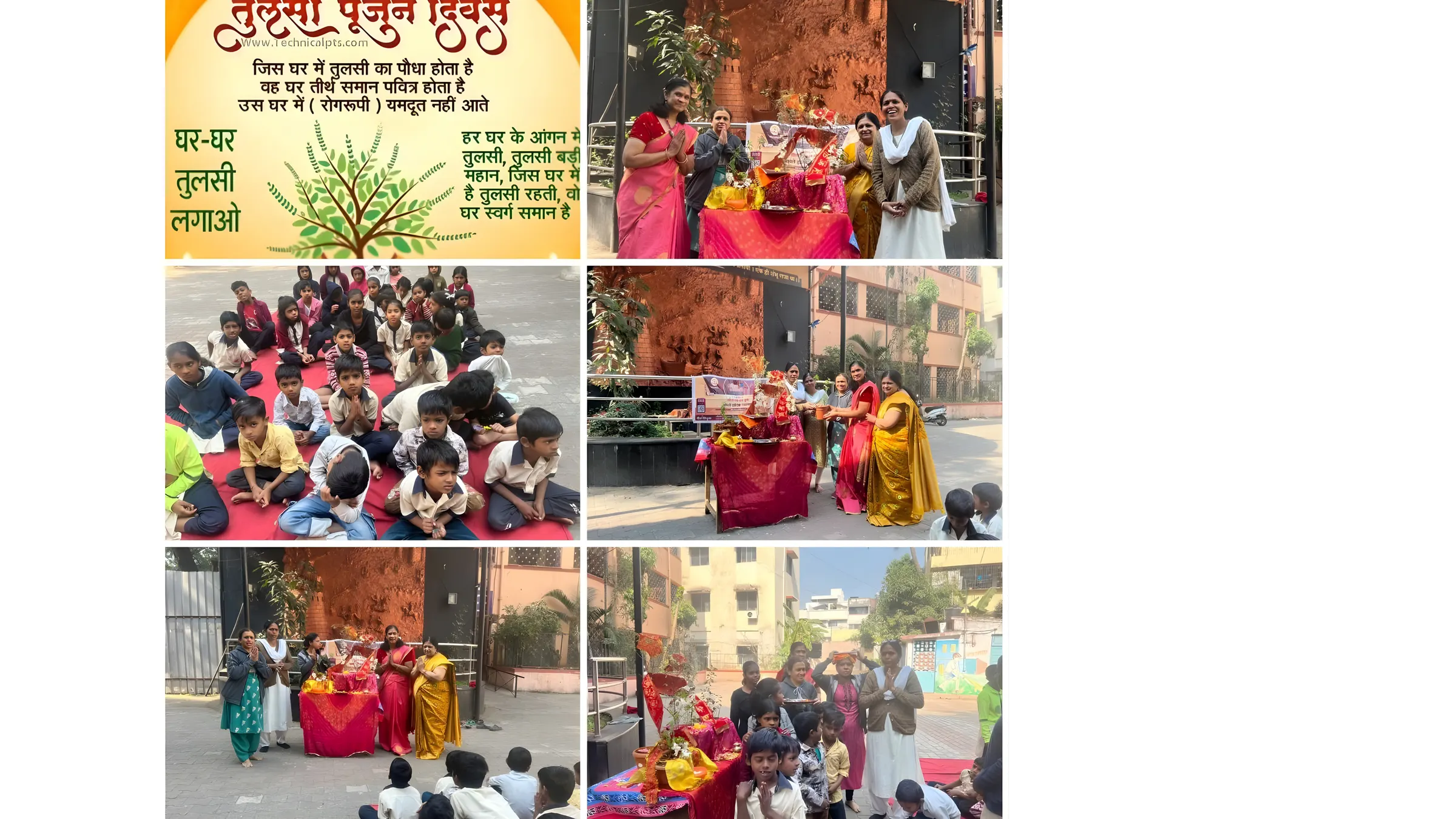 स्कूल प्रांगण में तुलसी पूजन दिवस पर शिक्षिकाएँ पूजा करती हुईं और लाल दरी पर बैठे विद्यार्थी हाथ जोड़े प्रार्थना में।